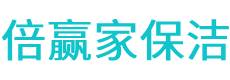 龙港区保洁公司